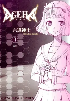 Gambar Manga Ageha