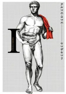 Gambar Manga Thermae Romae