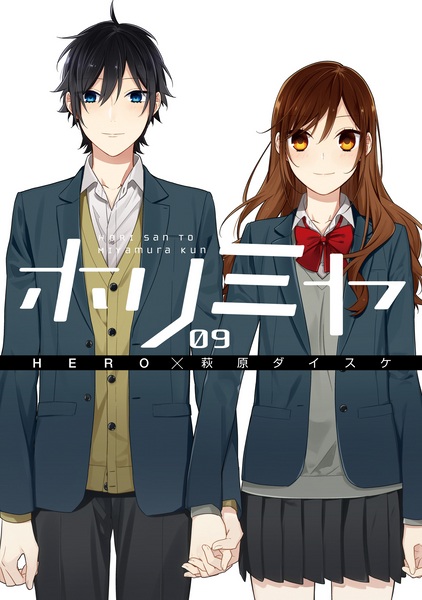 Manga image Horimiya