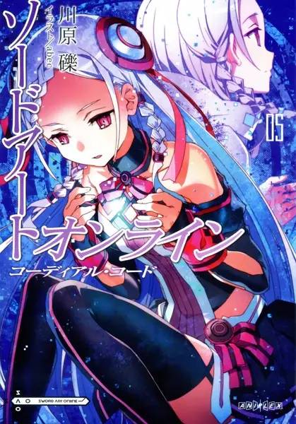 Gambar Cover Manga Sword Art Online: Cordial Chords