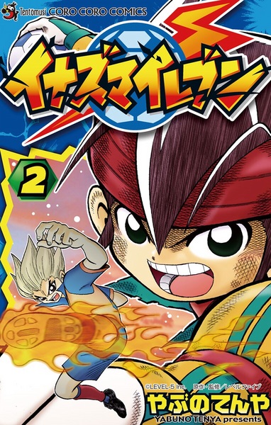 Gambar Manga Inazuma Eleven