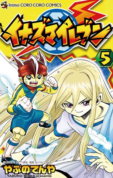 Gambar Manga Inazuma Eleven