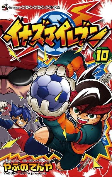 Gambar Manga Inazuma Eleven