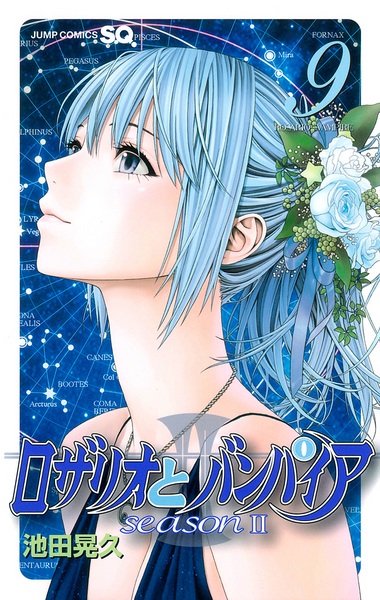 Manga image Rosario to Vampire: Season II