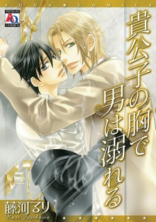 Sampul Manga Kikoushi no Mune de Otoko wa Oboreru