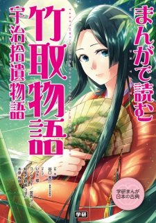 Sampul Manga Manga de Yomu Taketori Monogatari/Uji Shuui Monogatari