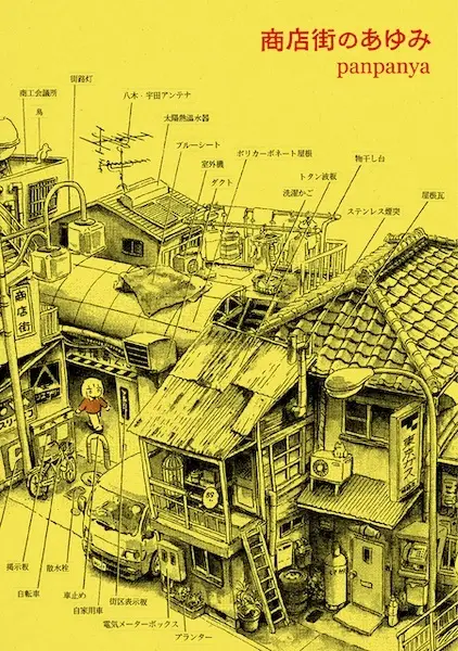 Gambar Cover Manga Shoutengai no Ayumi