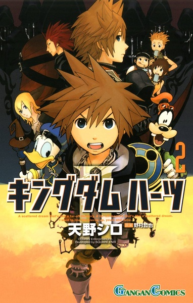 Manga image Kingdom Hearts II