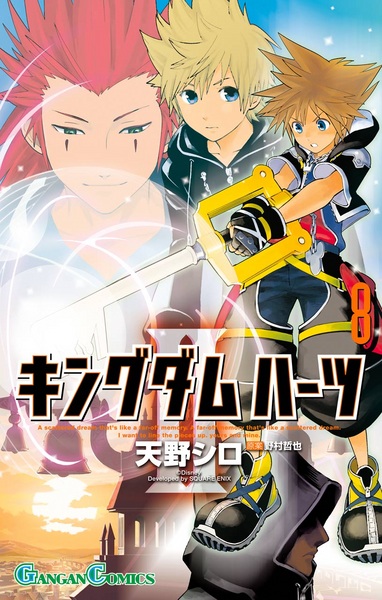 Manga image Kingdom Hearts II