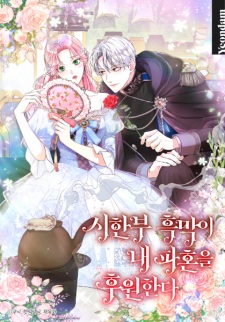 Gambar Manga The Archduke's Magical Business Partner
