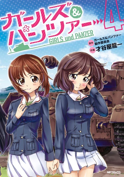 Manga image Girls & Panzer