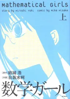 Gambar Manga Suugaku Girl