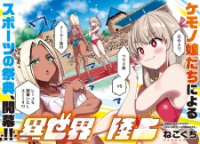 Sampul Manga Isekai Rikujou