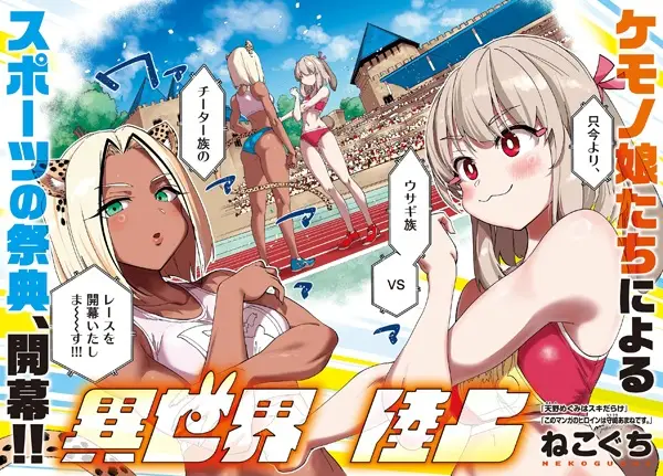 Gambar Cover Manga Isekai Rikujou