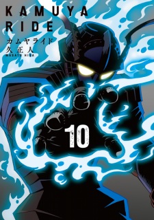 Gambar Manga Kamuya Ride