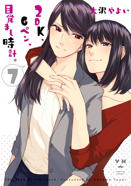 Manga image G Pen 2DK