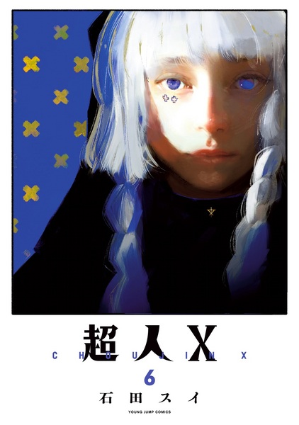 Manga image Choujin X