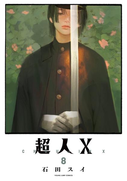 Manga image Choujin X