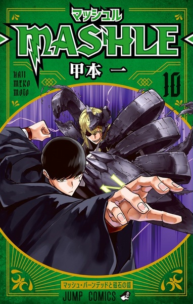 Manga image Mashle