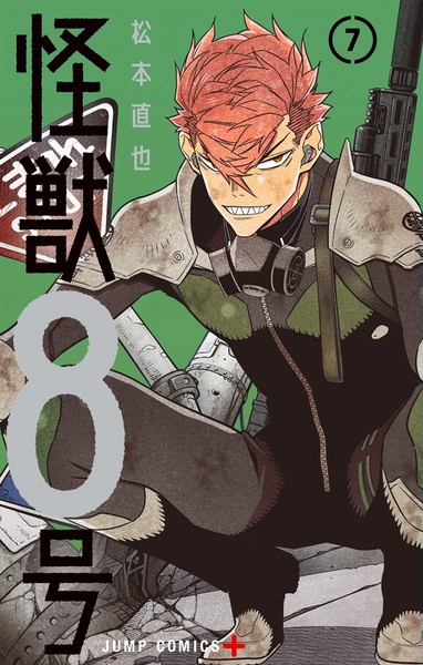 Manga image Kaijuu 8-gou