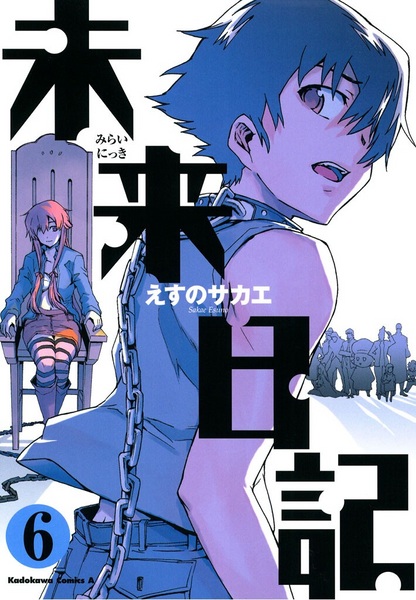 Manga image Mirai Nikki