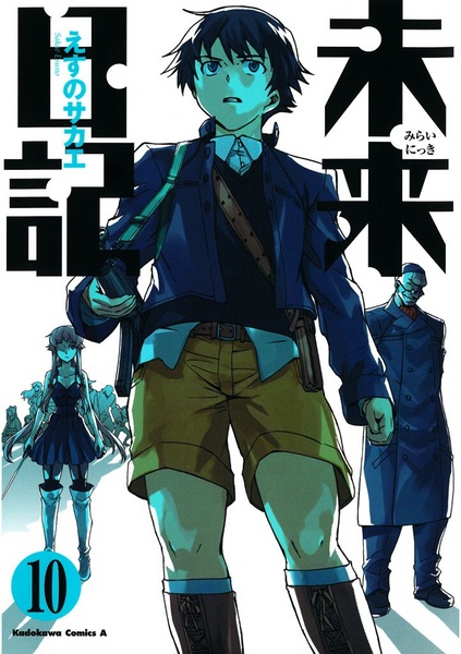 Manga image Mirai Nikki