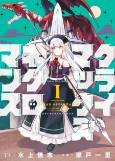 Sampul Manga Climax Necromance