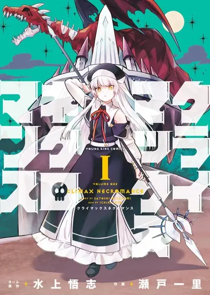 Gambar Cover Manga Climax Necromance