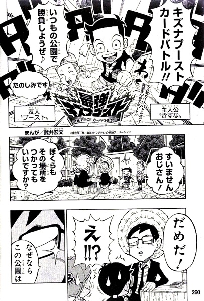 Gambar Cover Manga One Piece Card Battle Hobby Saikyou Kizuna Boost