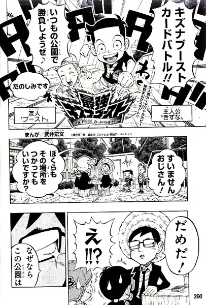 Gambar Cover Manga One Piece Card Battle Hobby Saikyou Kizuna Boost