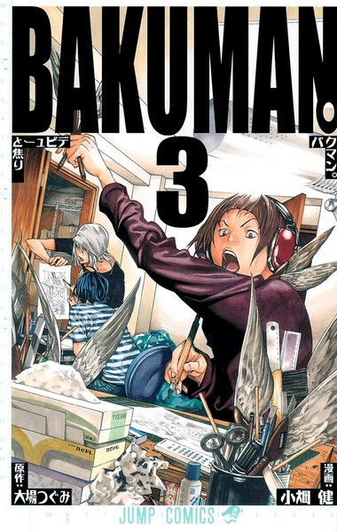 Gambar Manga Bakuman.