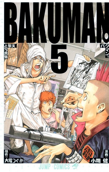 Gambar Manga Bakuman.