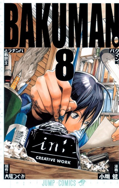 Gambar Manga Bakuman.