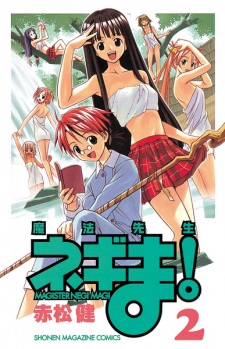 Gambar Manga Mahou Sensei Negima!