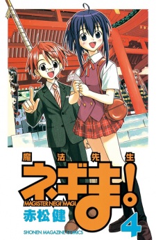 Gambar Manga Mahou Sensei Negima!