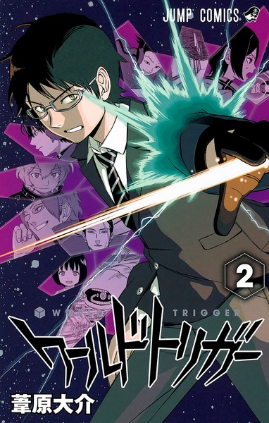Manga image World Trigger