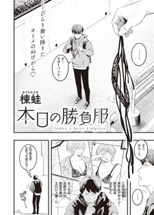 Sampul Manga Honjitsu no Shoubufuku