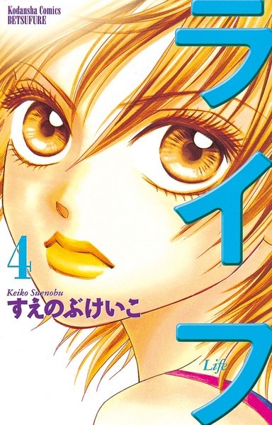 Manga image Life