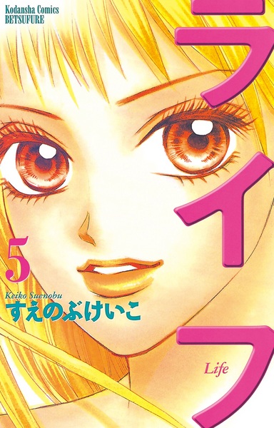 Manga image Life