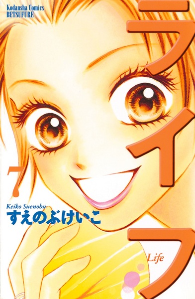 Manga image Life