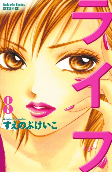 Manga image Life