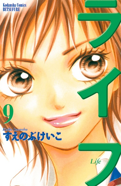 Manga image Life