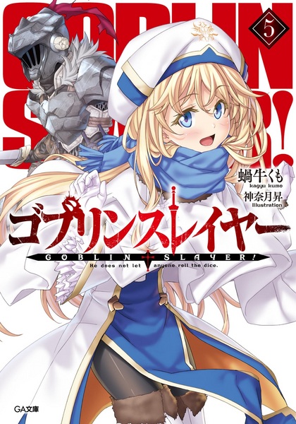 Manga image Goblin Slayer