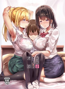 Sampul Manga Otokonoko-gari