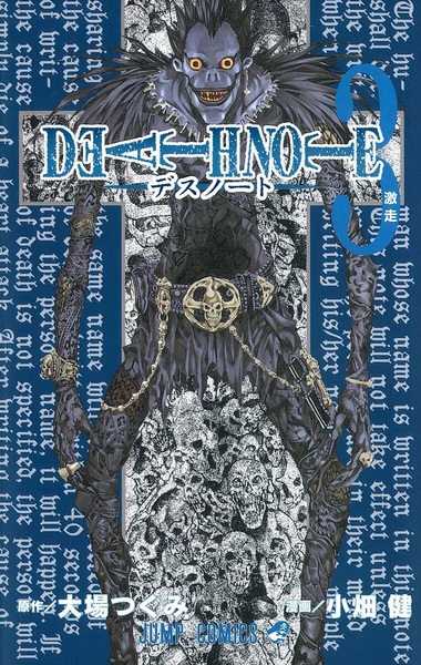Manga image Death Note