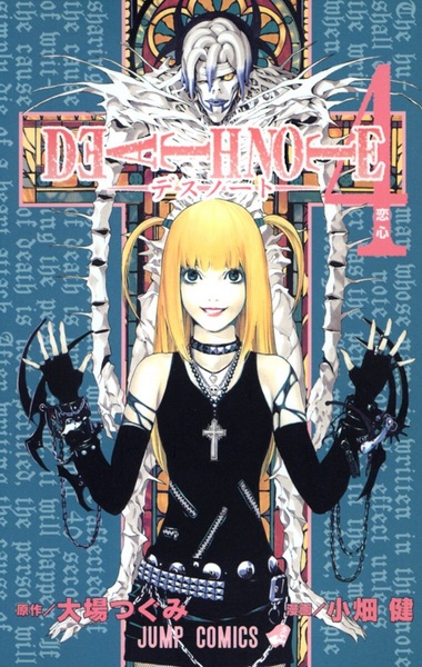 Manga image Death Note