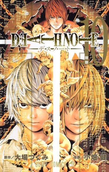 Manga image Death Note