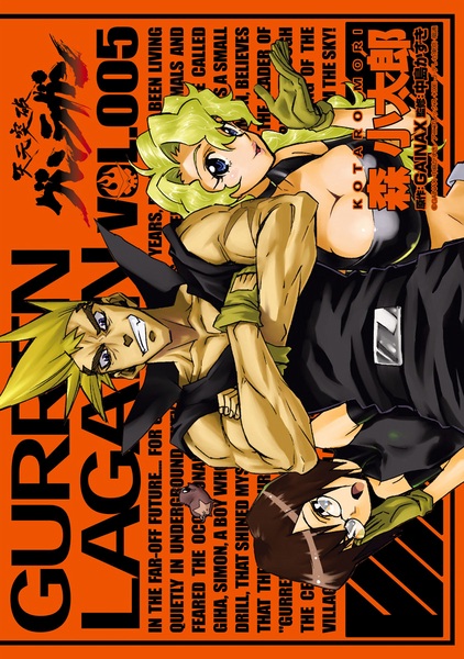 Manga image Tengen Toppa Gurren Lagann