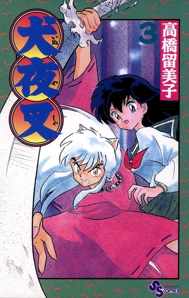 Manga image InuYasha