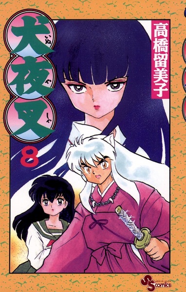 Manga image InuYasha
